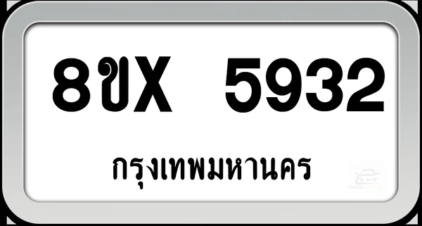 8ขx 5932 ทะเบียนรถ กทม. image 1 8ขx 5932 ทะเบียนรถ กทม. image 1