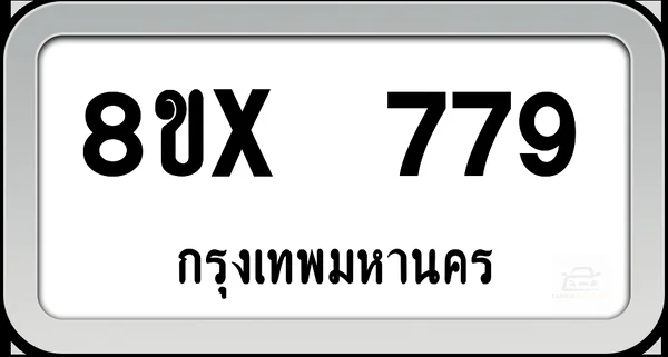 8ขx 779 ทะเบียนรถ กทม. image 1