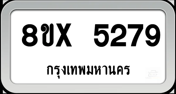 8ขx 5279 ทะเบียนรถ กทม. image 1 8ขx 5279 ทะเบียนรถ กทม. image 1