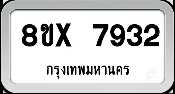 8ขx 7932 ทะเบียนรถ กทม. image 1 8ขx 7932 ทะเบียนรถ กทม. image 1