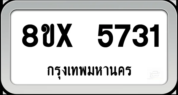 8ขx 5731 ทะเบียนรถ กทม. image 1