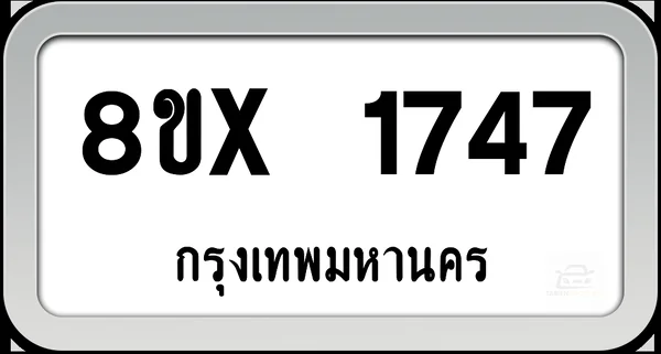 8ขx 1747 ทะเบียนรถ กทม. image 1 8ขx 1747 ทะเบียนรถ กทม. image 1