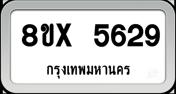 8ขx 5629 ทะเบียนรถ กทม. image 1 8ขx 5629 ทะเบียนรถ กทม. image 1