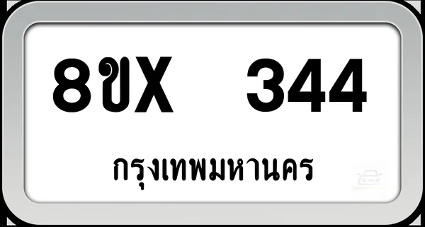 8ขx 344 ทะเบียนรถ กทม. image 1 8ขx 344 ทะเบียนรถ กทม. image 1