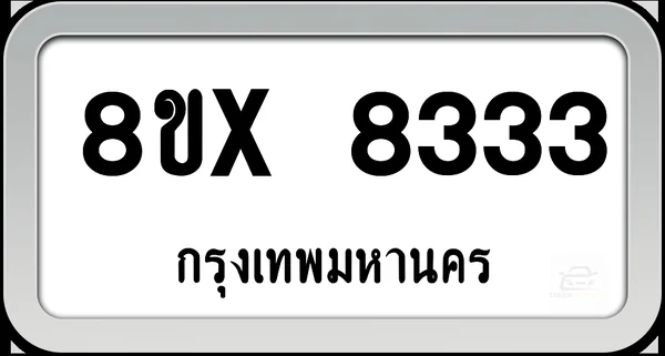 8ขx 8333 ทะเบียนรถ กทม. image 1 8ขx 8333 ทะเบียนรถ กทม. image 1