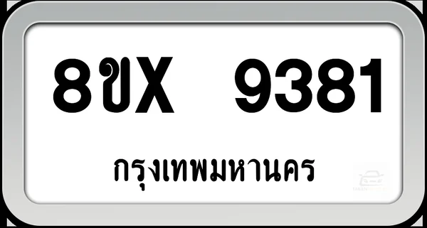 8ขx 9381 ทะเบียนรถ กทม. image 1 8ขx 9381 ทะเบียนรถ กทม. image 1