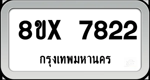 8ขx 7822 ทะเบียนรถ กทม. image 1 8ขx 7822 ทะเบียนรถ กทม. image 1