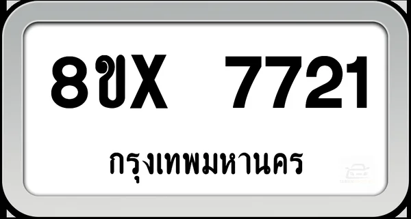 8ขx 7721 ทะเบียนรถ กทม. image 1