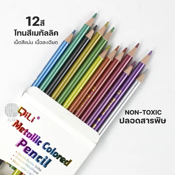 สีไม้ สีเมทัลลิค QiLi 12 สี ปลอดสารพิษ ไม่เป็นอันตราย เด็กใช้ได้ รุ่น Metallic Colored pencil (QL-C404M) image 2 สีไม้ สีเมทัลลิค QiLi 12 สี ปลอดสารพิษ ไม่เป็นอันตราย เด็กใช้ได้ รุ่น Metallic Colored pencil (QL-C404M) image 2