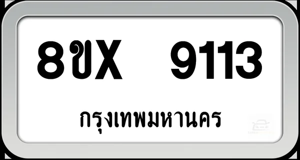8ขx 9113 ทะเบียนรถ กทม. image 1