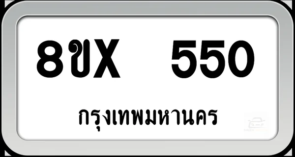 8ขx 550 ทะเบียนรถ กทม. image 1
