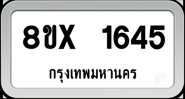 8ขx 1645 ทะเบียนรถ กทม. image 1 8ขx 1645 ทะเบียนรถ กทม. image 1