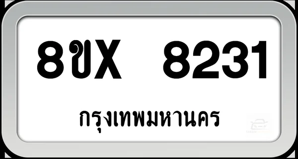 8ขx 8231 ทะเบียนรถ กทม. image 1 8ขx 8231 ทะเบียนรถ กทม. image 1