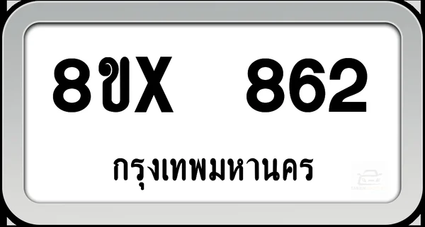 8ขx 862 ทะเบียนรถ กทม. image 1 8ขx 862 ทะเบียนรถ กทม. image 1