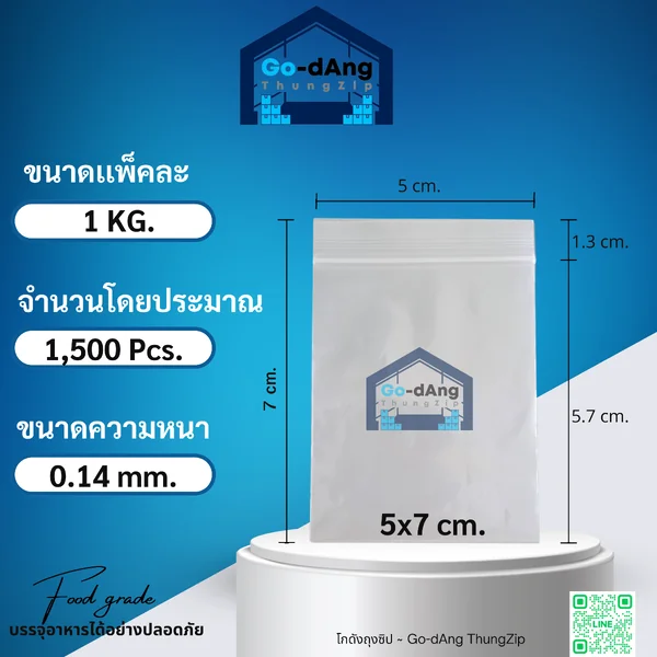 ถุงซิปล็อคสีใส 5x7ซม. ยกกระสอบ 25 กก.