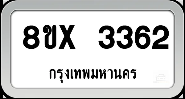 8ขx 3362 ทะเบียนรถ กทม. image 1