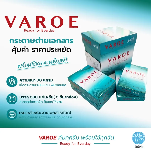 (ยกกล่อง 5 รีม) [A4] VAROE กระดาษถ่ายเอกสาร ขนาด A4 หนา 70 แกรม 500 แผ่น/รีม image 2