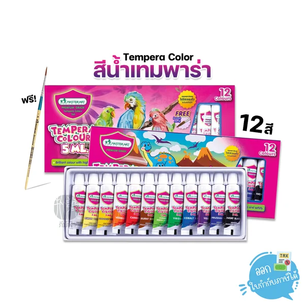 Master Art ชุดสีน้ำ แบบหลอดTempera ขนาด 3, 5 มล. 12สี/กล่อง Master Art ชุดสีน้ำ แบบหลอดTempera ขนาด 3, 5 มล. 12สี/กล่อง