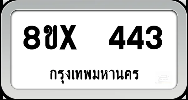 8ขx 443 ทะเบียนรถ กทม. image 1 8ขx 443 ทะเบียนรถ กทม. image 1