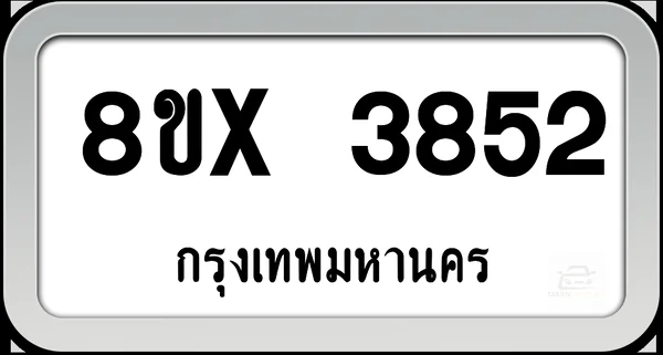8ขx 3852 ทะเบียนรถ กทม. image 1 8ขx 3852 ทะเบียนรถ กทม. image 1