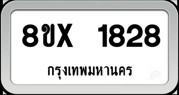 8ขx 1828 ทะเบียนรถ กทม. image 1 8ขx 1828 ทะเบียนรถ กทม. image 1