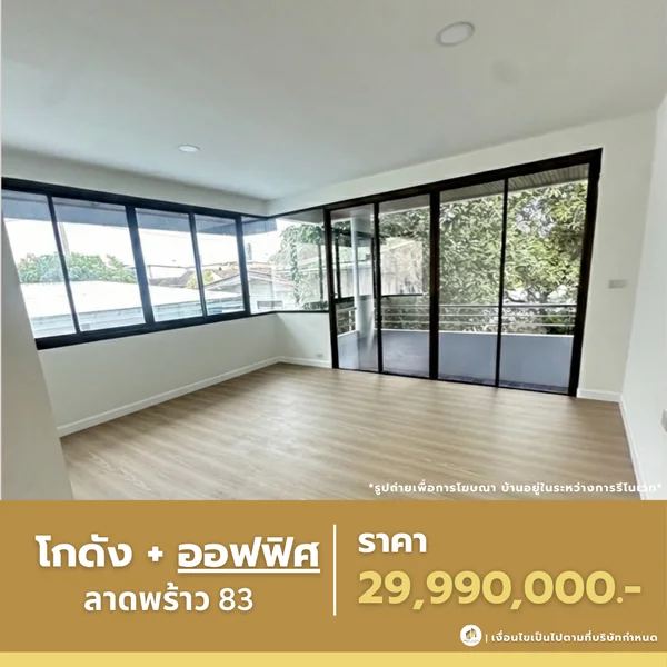 🔥ขายด่วน! โกดัง + ออฟฟิศ แพ็กคู่ ลาดพร้าว 83 ครบจบในโลเคชันเดียว image 27