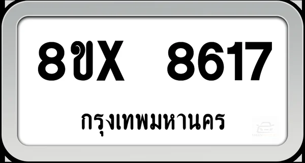 8ขx 8617 ทะเบียนรถ กทม. image 1 8ขx 8617 ทะเบียนรถ กทม. image 1