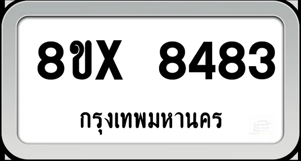 8ขx 8483 ทะเบียนรถ กทม. image 1 8ขx 8483 ทะเบียนรถ กทม. image 1