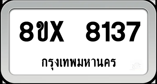8ขx 8137 ทะเบียนรถ กทม. image 1 8ขx 8137 ทะเบียนรถ กทม. image 1