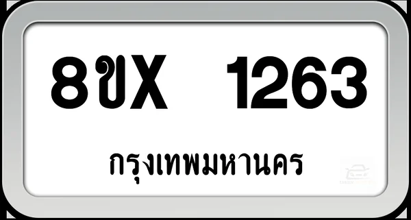8ขx 1263 ทะเบียนรถ กทม. image 1 8ขx 1263 ทะเบียนรถ กทม. image 1