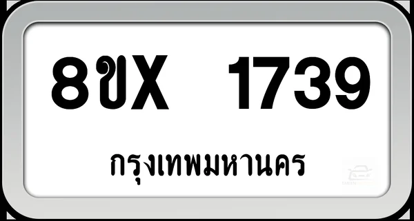 8ขx 1739 ทะเบียนรถ กทม. image 1 8ขx 1739 ทะเบียนรถ กทม. image 1