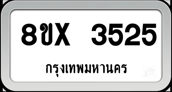 8ขx 3525 ทะเบียนรถ กทม. image 1