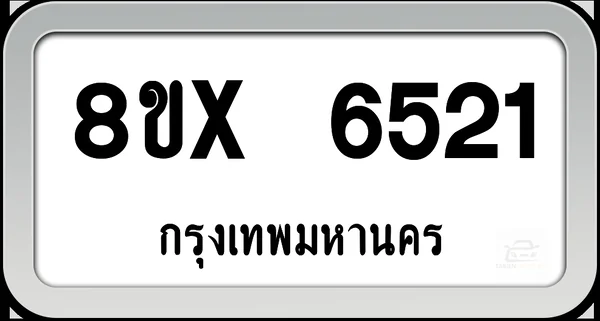 8ขx 6521 ทะเบียนรถ กทม. image 1 8ขx 6521 ทะเบียนรถ กทม. image 1