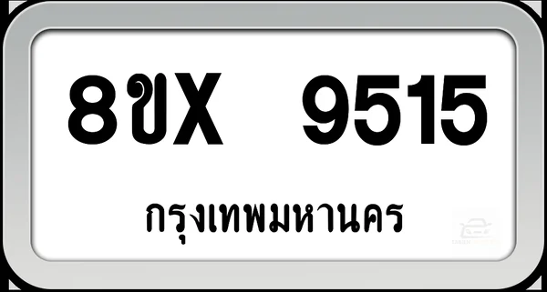 8ขx 9515 ทะเบียนรถ กทม. image 1 8ขx 9515 ทะเบียนรถ กทม. image 1