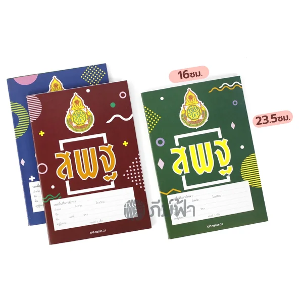 สมุดนักเรียน สพฐ. 40,80 แผ่น เส้นกราฟ 3 เส้น ขีดเส้นหน้าสีแดง (เม้งฮั้ว) image 3 สมุดนักเรียน สพฐ. 40,80 แผ่น เส้นกราฟ 3 เส้น ขีดเส้นหน้าสีแดง (เม้งฮั้ว) image 3