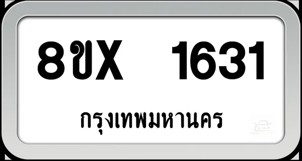 8ขx 1631 ทะเบียนรถ กทม. image 1 8ขx 1631 ทะเบียนรถ กทม. image 1