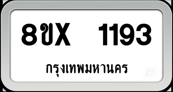 8ขx 1193 ทะเบียนรถ กทม. image 1 8ขx 1193 ทะเบียนรถ กทม. image 1