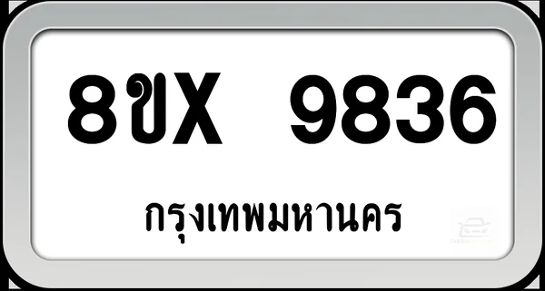 8ขx 9836 ทะเบียนรถ กทม. image 1 8ขx 9836 ทะเบียนรถ กทม. image 1