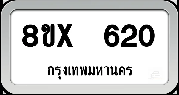 8ขx 620 ทะเบียนรถ กทม. image 1 8ขx 620 ทะเบียนรถ กทม. image 1