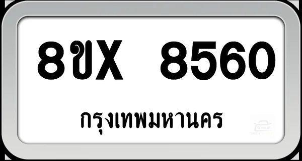 8ขx 8560 ทะเบียนรถ กทม. image 1 8ขx 8560 ทะเบียนรถ กทม. image 1