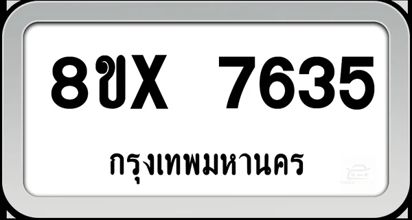 8ขx 7635 ทะเบียนรถ กทม. image 1 8ขx 7635 ทะเบียนรถ กทม. image 1