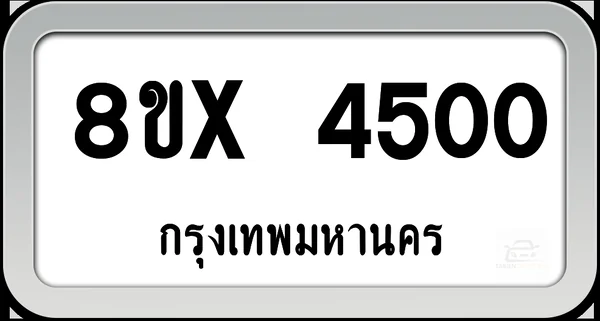 8ขx 4500 ทะเบียนรถ กทม. image 1 8ขx 4500 ทะเบียนรถ กทม. image 1