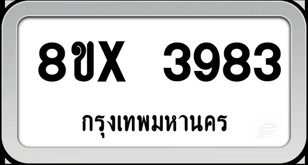 8ขx 3983 ทะเบียนรถ กทม. image 1 8ขx 3983 ทะเบียนรถ กทม. image 1