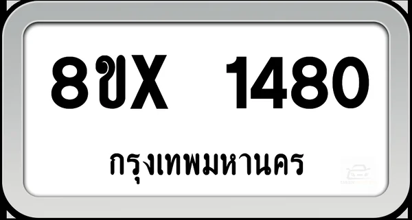 8ขx 1480 ทะเบียนรถ กทม. image 1 8ขx 1480 ทะเบียนรถ กทม. image 1