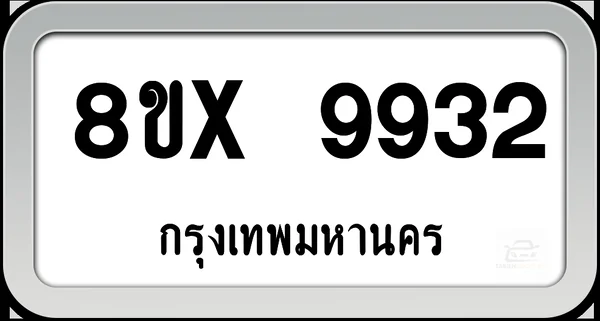 8ขx 9932 ทะเบียนรถ กทม. image 1 8ขx 9932 ทะเบียนรถ กทม. image 1