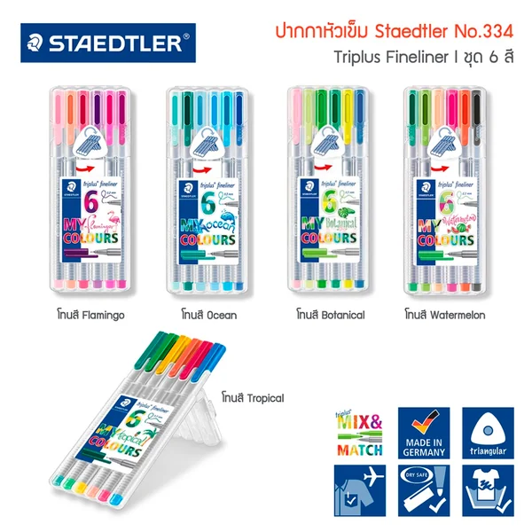 ชุดปากกา ปากกาสี ปากกาสีหัวเข็ม Staedtler triplus fineliner image 2 ชุดปากกา ปากกาสี ปากกาสีหัวเข็ม Staedtler triplus fineliner image 2