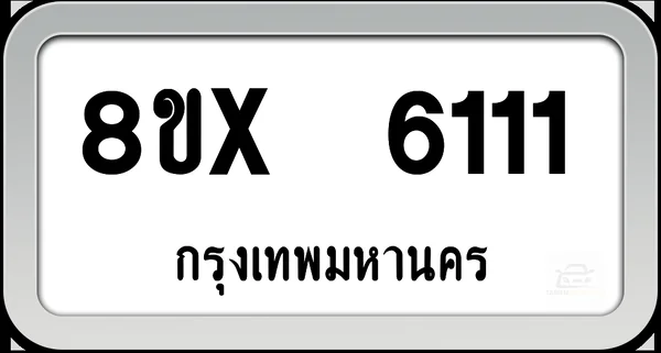 8ขx 6111 ทะเบียนรถ กทม. image 1 8ขx 6111 ทะเบียนรถ กทม. image 1
