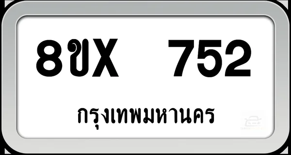 8ขx 752 ทะเบียนรถ กทม. image 1 8ขx 752 ทะเบียนรถ กทม. image 1