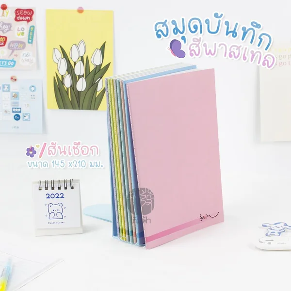 สมุดบันทึก สมุดโน๊ต มีเส้น สีพาสเทล 60แกรม/40แผ่น Mayflower รุ่น PT09/40 / PT11/40