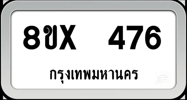 8ขx 476 ทะเบียนรถ กทม. image 1 8ขx 476 ทะเบียนรถ กทม. image 1